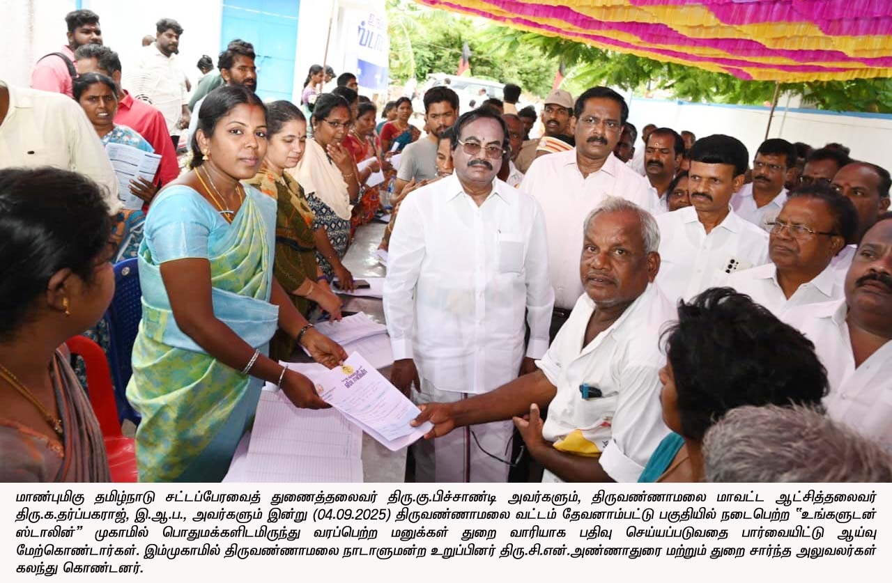 District Image